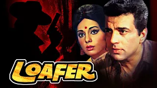 धर्मेंद्र, मुमताज़ की बेहतरीन बॉलीवुड फिल्म "लोफर" - Loafer Hindi Full Movie - Dharmendra - Mumtaz