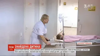 Хлопчик, якого майже добу шукали на Дніпропетровщині, перебуває у реанімації