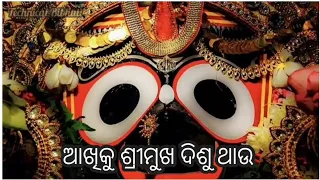 Oriya Jagannath Bhajana | Dayana tulasi basuthau akhi Ku shrimukha disuthau | dayana tulasi basuthau