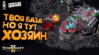 Установил на базе ВРАГА свои ПОРЯДКИ в StarCraft 2