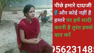 Garib Ghar ki ladki | 💃 ladki ka WhatsApp number | शादी के लिए वर चाहिए | Shaadi |