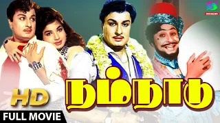 Namnaadu | Tamil Movie Exclusive | MGR | Jayalalitha | நம்நாடு | Winner Audios #jayalalitha #mgr