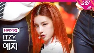 [MPD직캠] 있지 예지 직캠 4K 'Sorry Not Sorry' (ITZY YEJI FanCam) | @MCOUNTDOWN_2021.5.20