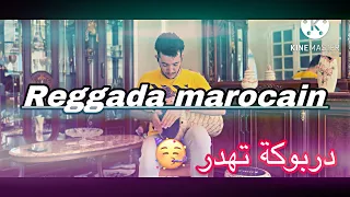 Reggada marocain 🇲🇦❤️🇩🇿 Cover Darbuka gelal  دربوكة تهدر أدخل تزهى