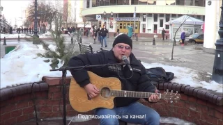 Когда яблони расцветут! (Ляпис Трубецкой) - поет Алекс Потоцкий!