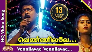 Kaalamellam Kadhal Vazhga Tamil Movie Songs | Vennilave Vennilave Video Song | வெண்ணிலவே வெண்ணிலவே