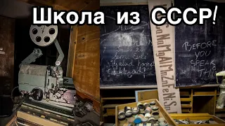 НЕТРОНУТАЯ брошенная школа из СССР. Чему тут учили? Находки. Заброшенная Прибалтика