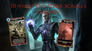 10 чудесных комбинаций в The Elder Scrolls Legends