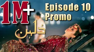 Dulhan | Episode #10 Promo | HUM TV Drama | Exclusive Presentation by MD Productions