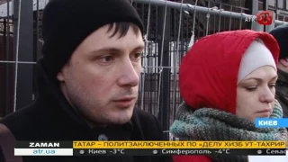 В Киеве под посольством России в Украине провели акцию несогласия с репрессиями людей в Крыму