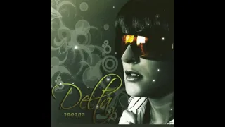 Delta - Мальчишка (2006)