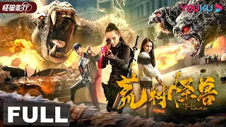【Village of Monsters】What made the town into a dead city |Thriller/Action| YOUKU MONSTER MOVIE