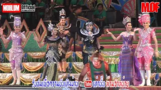 [Live HD] ประถมบันเทิงศิลป์ กาแกมหงส์  บ้านติดต่อ อำเภอเมือง จังหวัดเลย