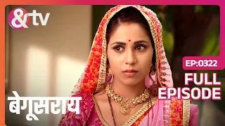 Ananya माँ ठकुराइन की चालों से अनजान है | Full Episode 322 | Begusarai | AND TV