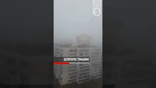 😱КИЇВ НАКРИЛО! Нічого не видно