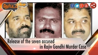 Nerpada Pesu: Release of the seven accused in Rajiv Gandhi Murder Case | 27/07/16