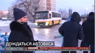 Дождаться автобуса. Новости. 13/12/2019. GuberniaTV