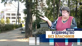 Скарги на сморід, смітники та безхатченківна перехресті вулиць - Северинівська та 10 лінія в Ірпені