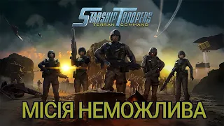 Starship Troopers: Terran Command Лицарі у механічній броні