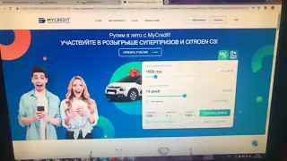 Мышеловка от майкредит mycredit