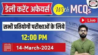 14 March 2024 Current Affairs | Daily Current Affairs with MCQs | Drishti PCS For Competitive Exam