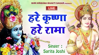 LIVE : दुनिया के हर सुःख दुःख में काम देगा ये मंत्र | Krishna Mantra | Hare Krishna Hare Ram |