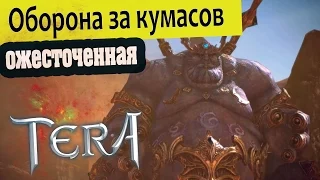 TERA online(RU) Веселье в игре - Оборона за Кумасов