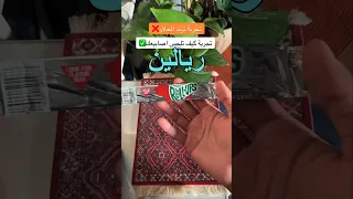 ترند الحلاو مع الايسكريم هبة التيك توك😍