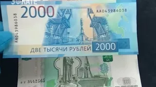 Находчивые кубанцы продают новые купюры 200 и 2000 рублей. Новости Эфкате Сочи