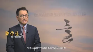 香港中樂團45周年樂季 -「意」