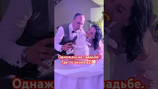 Свадебный ведущий Виталий Бабаев. #втренде #втоп #реки #втренды #рекомендации #хочуврек #рек #топ