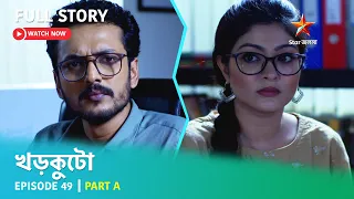 খড়কুটো | Episode 49 | Part A