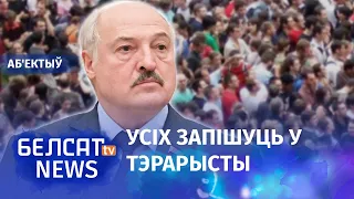 Лукашэнка рыхтуе масавыя расстрэлы нязгодных | Лукашенко готовит массовые расстрелы несогласных