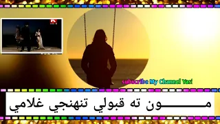 Sindhi sad Whatsapp status video Nathi nend achy singer Najaf Ali #Yasir Ali Kolachi#