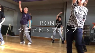 シニア ヒップホップ　(DT: BON)