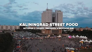 Документальный фильм о Kaliningrad Street Food