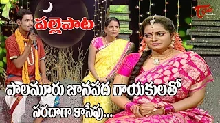 Interview with Palamuru Folk Singers | Udaya Bhanu | Jaya Prakash | Santoshamma | TeluguOne