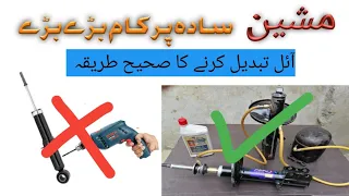 How to replace hydraulic in shock absorbers and gas filling/Urdu/Hindi-HD