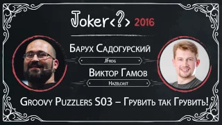 Барух Садогурский, Виктор Гамов: Groovy Puzzlers S03 – Грувить так Грувить!