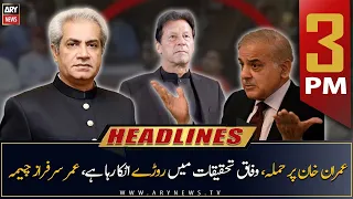 ARY News | Prime Time Headlines | 3 PM | 19th November 2022