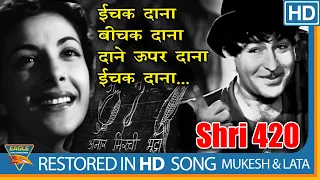 Shree 420 - Ichak Dana Bichak Dana Dane Upar - Mukesh - Lata Mangeshkar