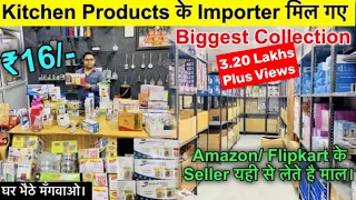 CHEAPEST KITCHEN PRODUCTS IMPORTER IN INDIA | SMART HOME AND KITCHEN APPLIANCES AT WHOLESALE PRICE