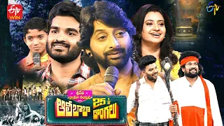 Sridevi Drama Company | 20th February 2022 | Full Episode | Sudigaali Sudheer,Hyper Aadi,Immanuel