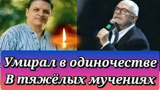 +Его НАШЛИ у ВХОДНОЙ ДВЕРИ../Никита Михалков сообщил о смерти известного советского и российского...