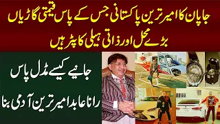 Rana Abid Hussain - Japan's Richest Pakistani - Super Luxury Life - Story of Middle Pass Pakistani