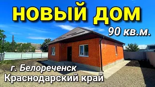 ЧТО МОЖНО КУПИТЬ НА ЮГЕ ЗА 5 800 000 рублей / Недвижимость в Краснодарском крае