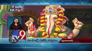 5 cities 50 news || Fast News || Top News || 26-05-2018 - TV9