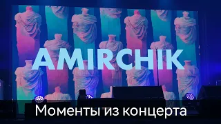 Концерт Амирчика в Якутске 03.04.24г.