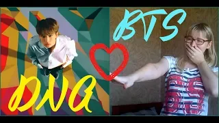 BTS - DNA /MV Reaction/ Меня уже не спасти!!!