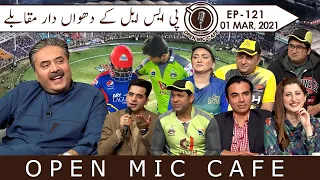 Open Mic Cafe with Aftab Iqbal | Salman Butt | PSL 6 |  01 March 2021 | Episode 121 | GWAI